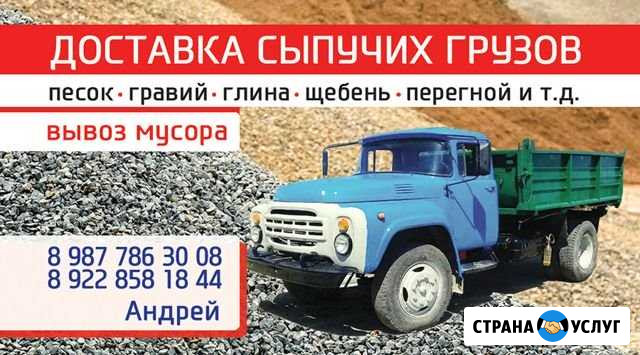 Доставка сыпучих грузов Бузулук - изображение 1