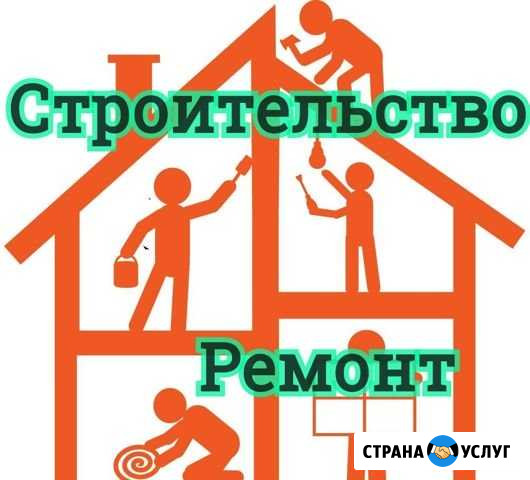 Ремонт и Строительство Егорьевск - изображение 1