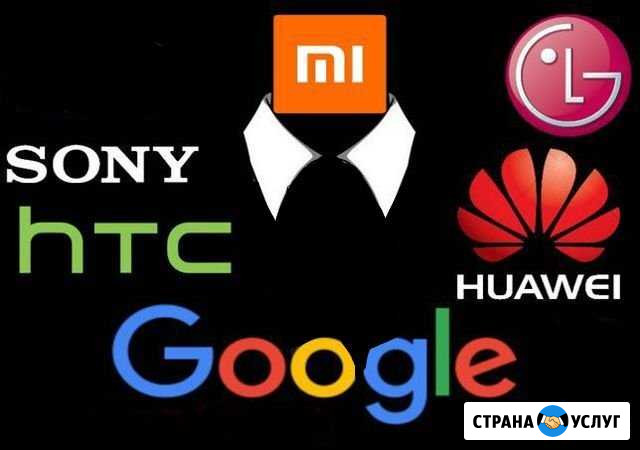 Удаление любых блокировок телефона Таганрог - изображение 1