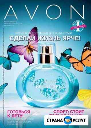 Avon/Эйвон Орёл