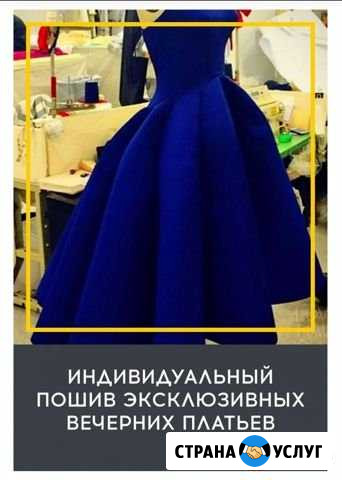 Шьем выпускные платья Пенза - изображение 1