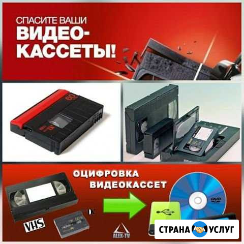 Оцифровка видеокассет быстро надёжно качественно Хабаровск - изображение 1