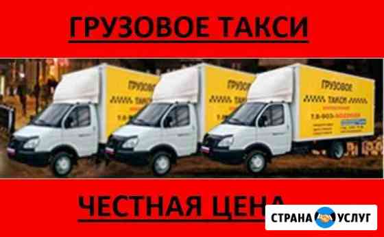 Газель, доставка, переезд, грузчики, пианино Ростов-на-Дону