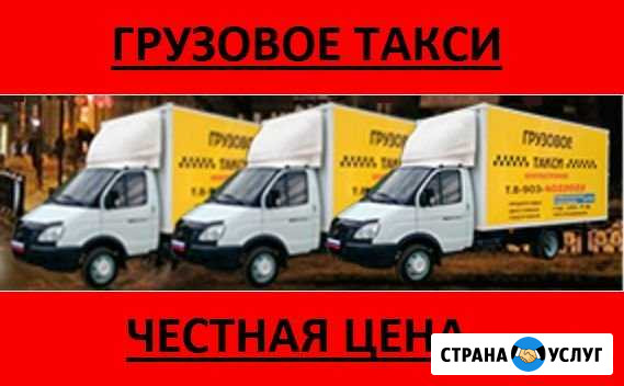 Газель, доставка, переезд, грузчики, пианино Ростов-на-Дону - изображение 1