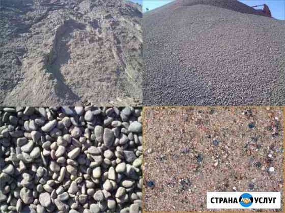 Щебень Песок Мучка Шлак Перегной Грунт Тула