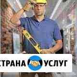 Мастер на все руки.Электрик.Сантехник.Слесарь Ростов-на-Дону