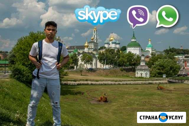 Английский язык с носителем скайп Балашиха - изображение 1