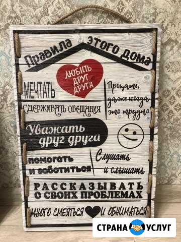 Картина на дереве Кемерово - изображение 1