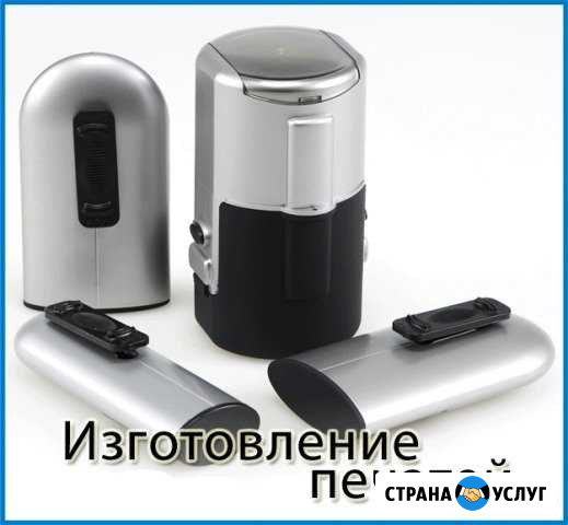 Печати и штампы Нижний Новгород - изображение 1