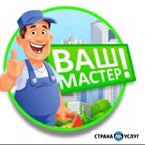 Муж на час Псков - изображение 1