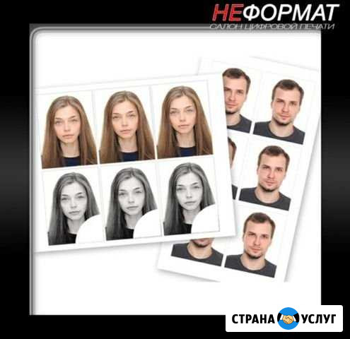 Фото на документы Волжский Волгоградской области - изображение 1