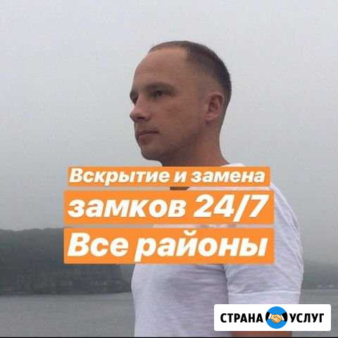 Вскрытие замков, Автомобилей. Замена Замков Краснодар - изображение 1