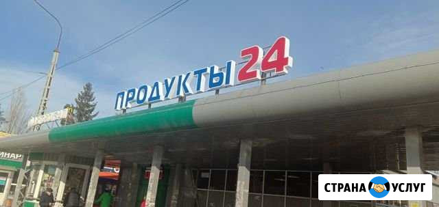Объёмные световые буквы, наружная реклама Белгород - изображение 1