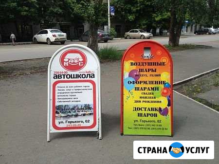 Изготовление штендеров Челябинск - изображение 1