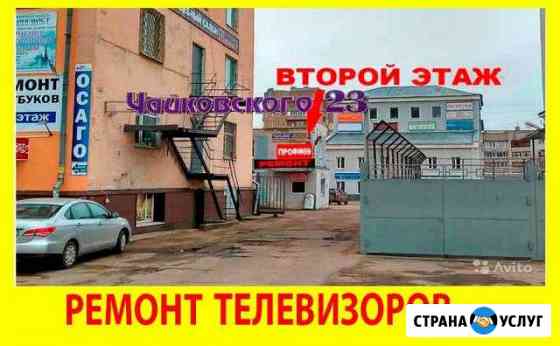 Ремонт телевизоров Тверь