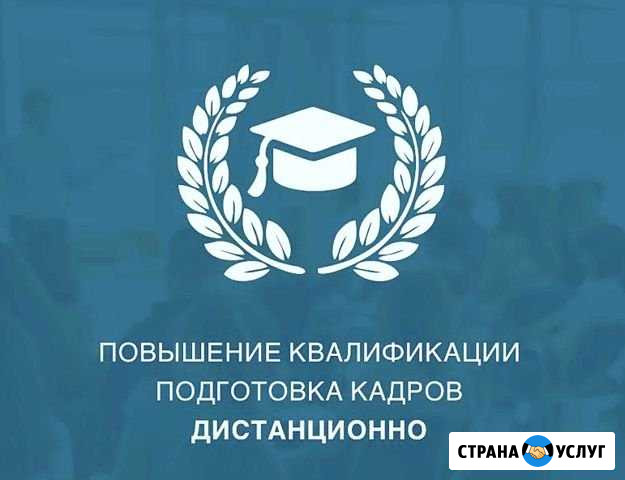 Удостоверения дистанционно Букачача - изображение 1