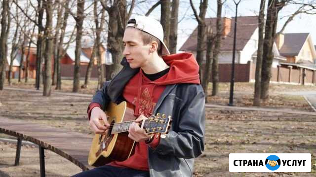 Уроки игры на акустической гитары Старый Оскол - изображение 1