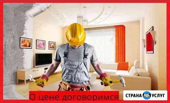 Строительные и Монтажные работы Бузулук