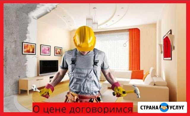 Строительные и Монтажные работы Бузулук - изображение 1