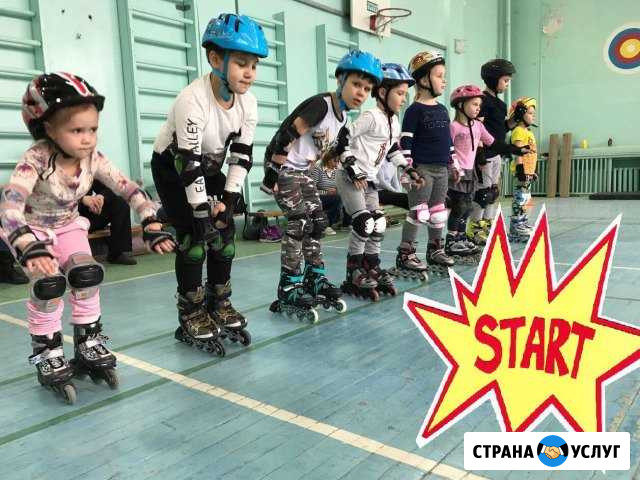 Роллер-школа Северный ветерок Ролики в Мурманске Мурманск - изображение 1