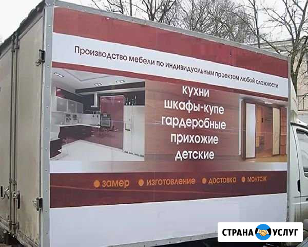 Изготовление корпусной мебели Россошь - изображение 1