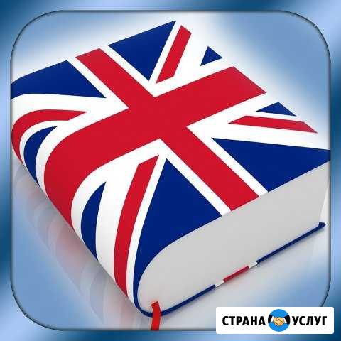 Репетитор английский школьникам Череповец - изображение 1