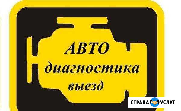 Автоскан Бузулук - изображение 1