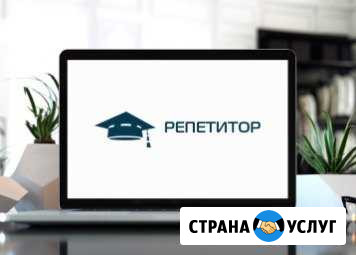 Репетитор по обществознанию Таганрог - изображение 1