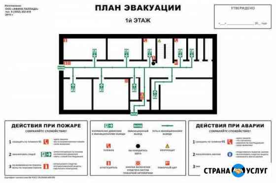 План эвакуации, Эвакуационный план Уфа