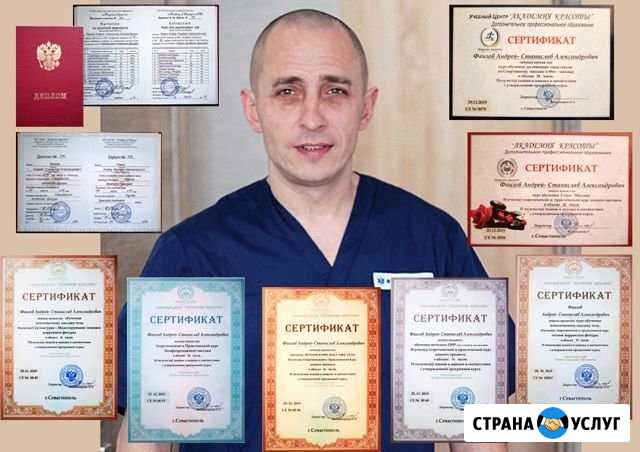 Массаж с выездом по г. Севастополь Севастополь - изображение 1