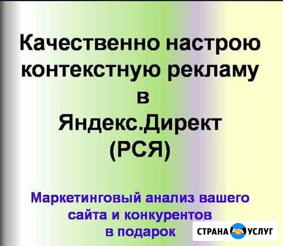 Реклама рся для вашего бизнеса Новосибирск - изображение 1