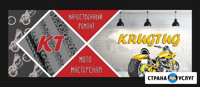 Ремон мототехники Дзержинск - изображение 1