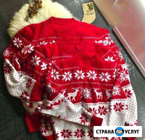 Аренда свитеров family look Саратов