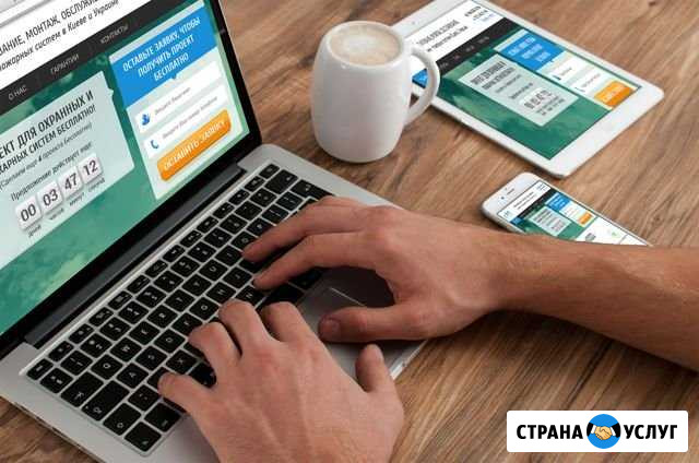 Сделаю сайт Новосибирск - изображение 1