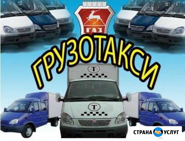 Транспорт Грузчики Переезды Грузоперевозки Нижний Тагил - изображение 1