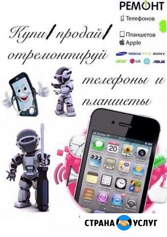 Ремонт мобильных устройств Собинка - изображение 1