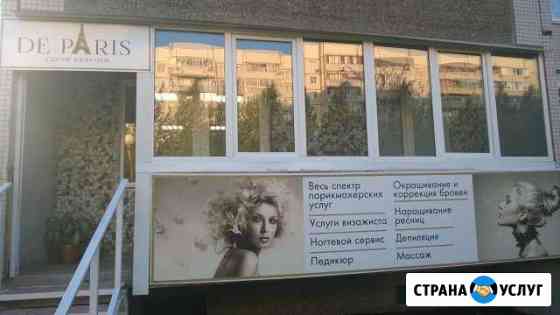 Сдается в аренду для дружного коллектива Тольятти