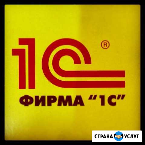 1С Программист Новокузнецк - изображение 1