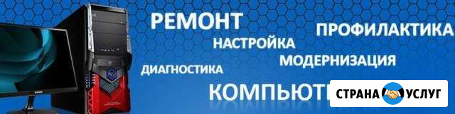 Hariken-service - Компьютерная Помощь Мирное - изображение 1