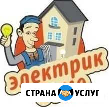 Услуги электрика, связиста Братск - изображение 1