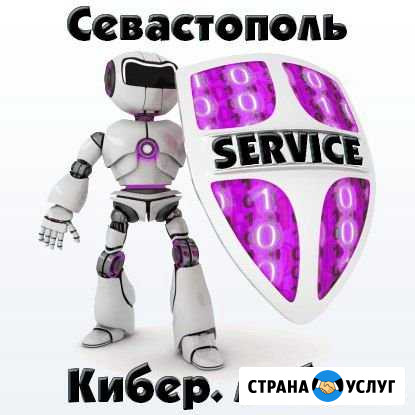 Ремонт Продукции Apple кибер.лаб Севастополь - изображение 1