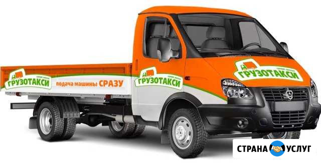 Грузоперевозки Симферополь - изображение 1