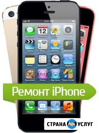 Ремонт iPhone Самара - изображение 1