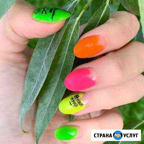 Маникюр, педикюр Москва