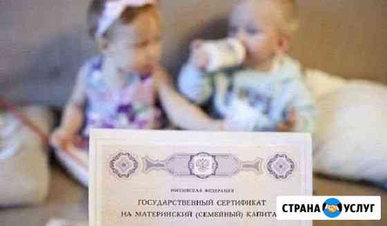 Материнский капитал Казань