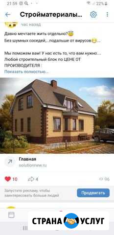 Строительство домов,коттеджей,бань из блоков Киров - изображение 1