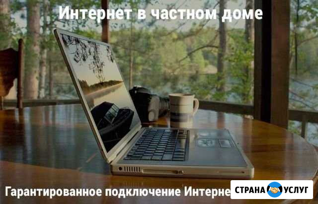 Безлимитный интернет 4G, Усиление сотовой связи 3G Архангельское - изображение 1