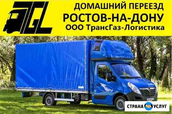 Переезды по межгороду, перевозка груза Ростов-на-Дону