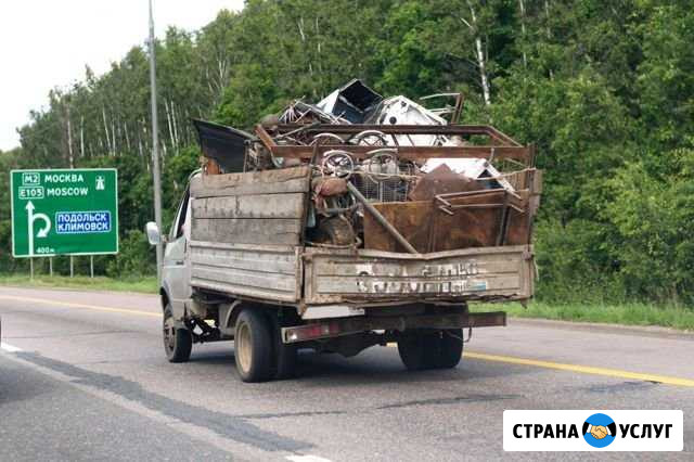 Вывоз металлолома Белгород - изображение 1
