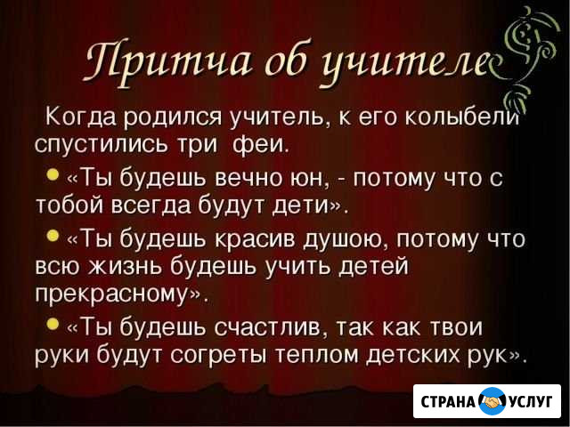 Учитель начальных классов, русского языка и литера Ставрополь - изображение 1
